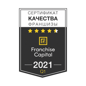 Сертификат качества франшизы FC
